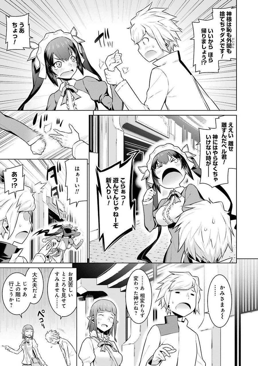 Dungeon ni Deai o Motomeru no wa Machigatteiru darou ka Chapter 15 4ページ