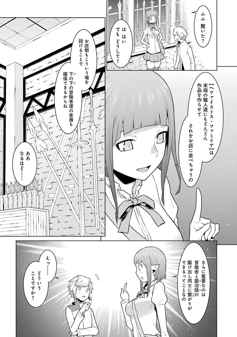 Dungeon ni Deai o Motomeru no wa Machigatteiru darou ka Chapter 15 6ページ