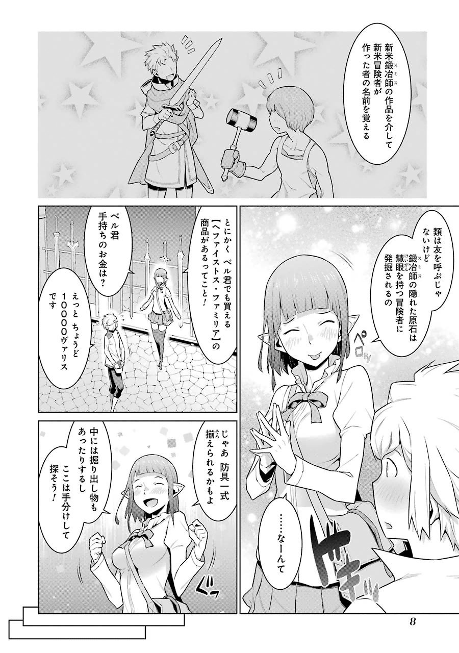 Dungeon ni Deai o Motomeru no wa Machigatteiru darou ka Chapter 15 7ページ