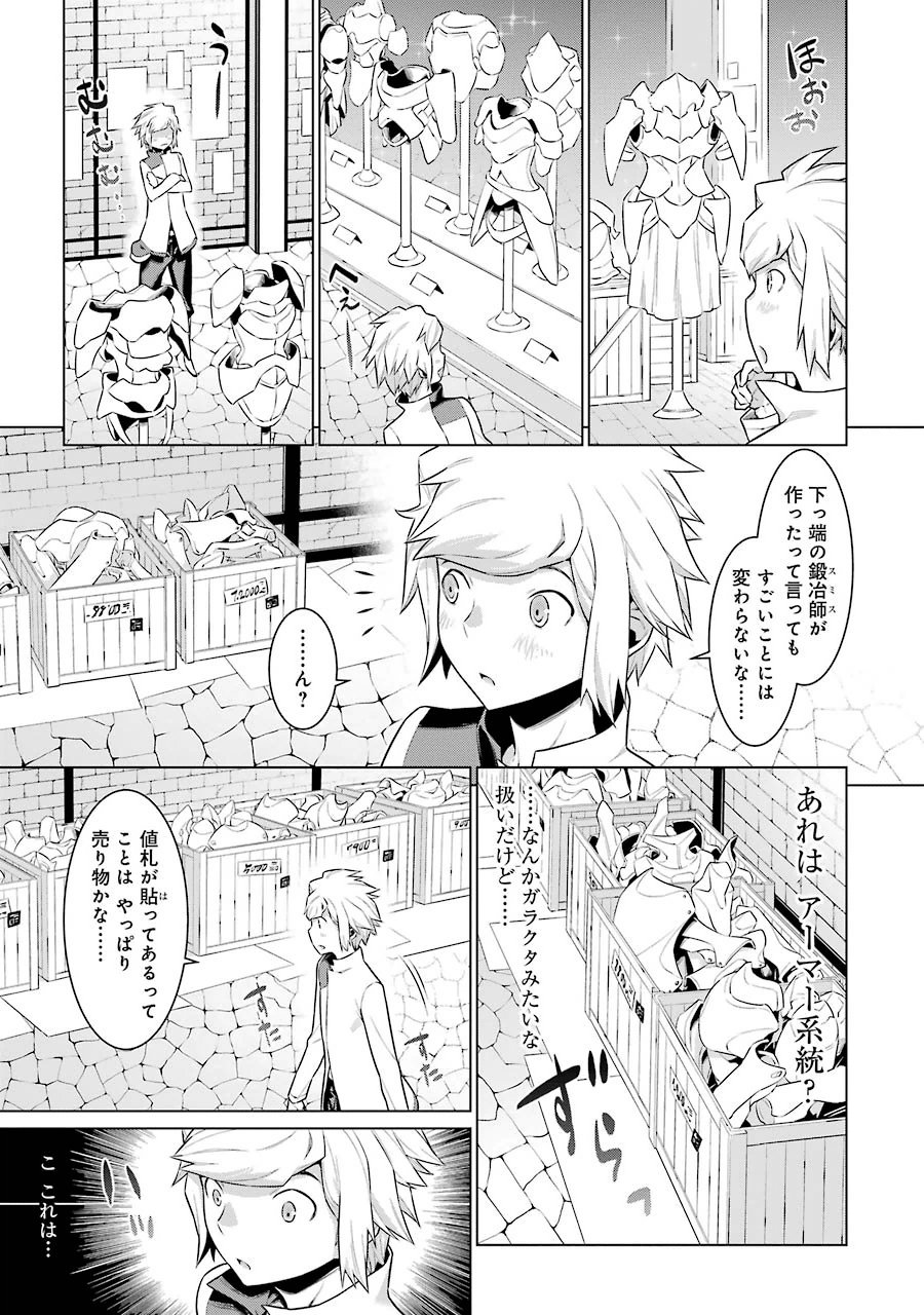 Dungeon ni Deai o Motomeru no wa Machigatteiru darou ka Chapter 15 8ページ