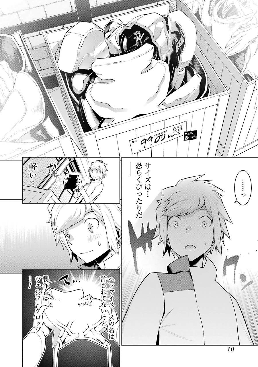 Dungeon ni Deai o Motomeru no wa Machigatteiru darou ka Chapter 15 9ページ