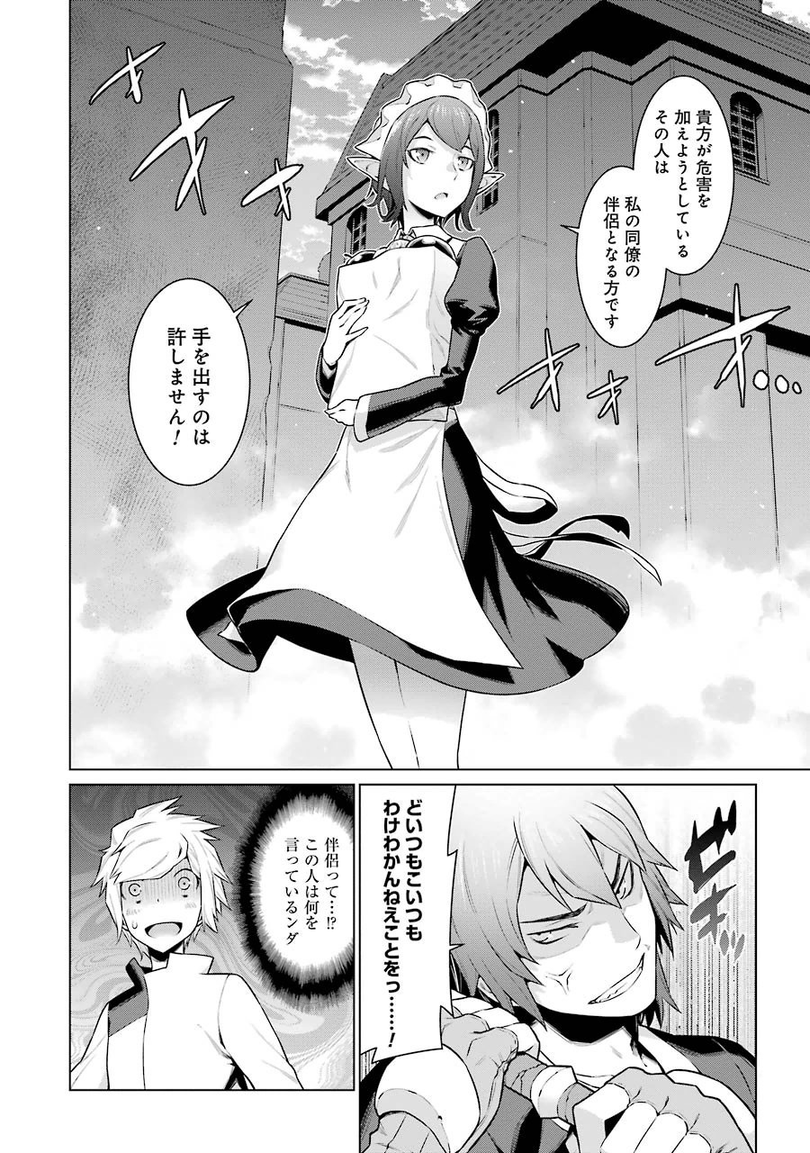 Dungeon ni Deai o Motomeru no wa Machigatteiru darou ka Chapter 16 2ページ