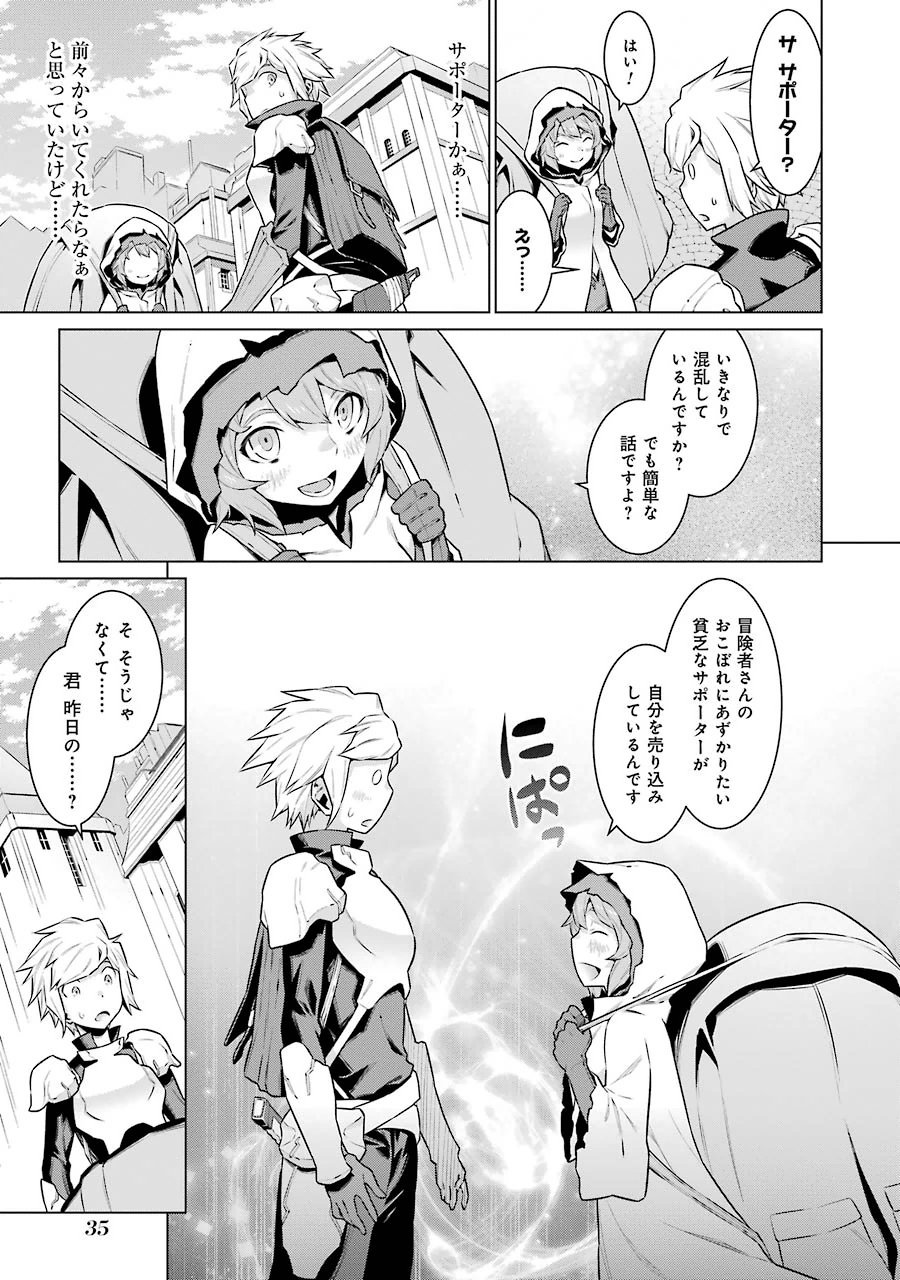 Dungeon ni Deai o Motomeru no wa Machigatteiru darou ka Chapter 16 11ページ