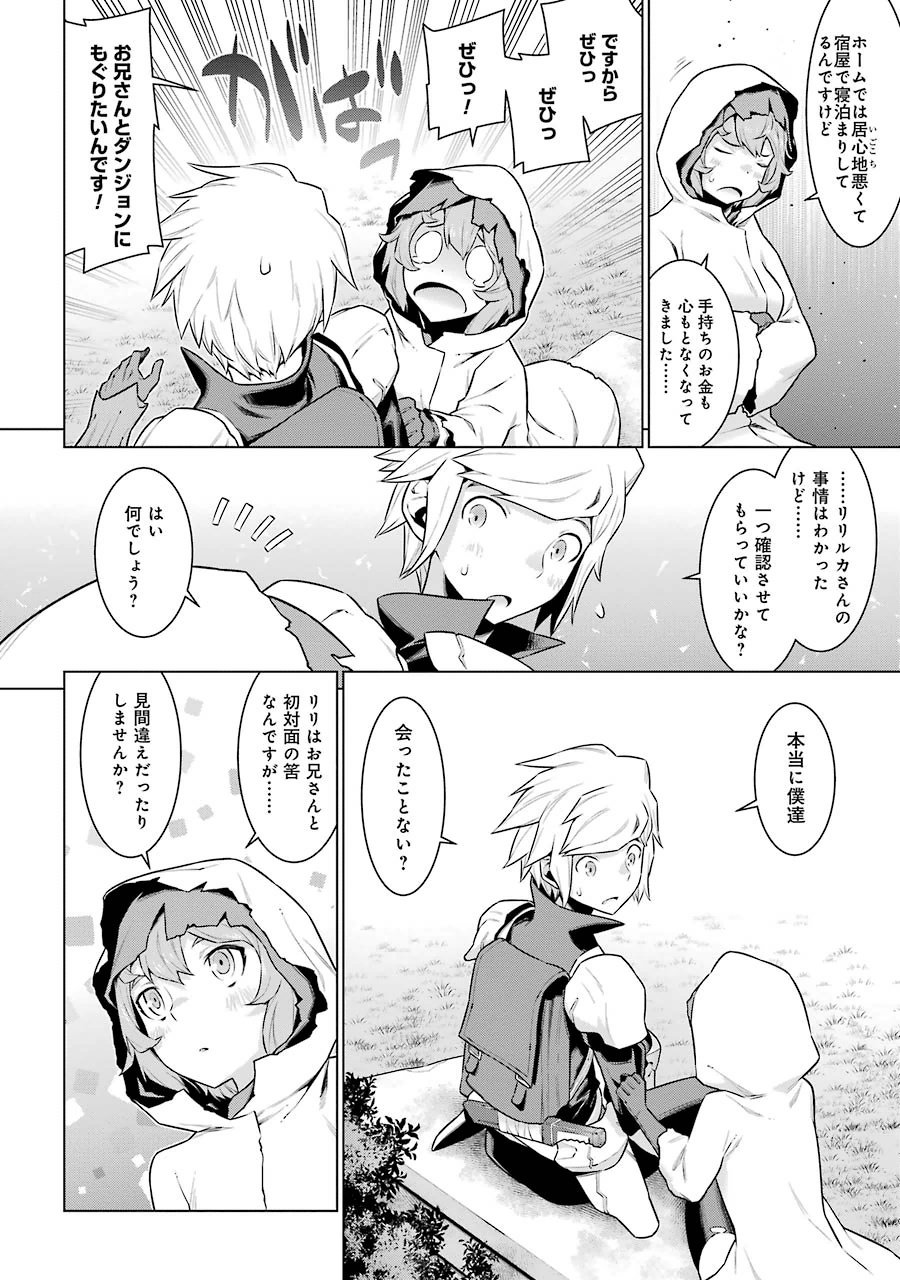 Dungeon ni Deai o Motomeru no wa Machigatteiru darou ka Chapter 16 14ページ