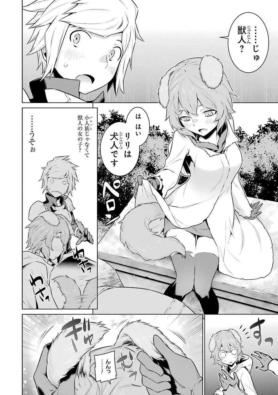 Dungeon ni Deai o Motomeru no wa Machigatteiru darou ka Chapter 16 16ページ