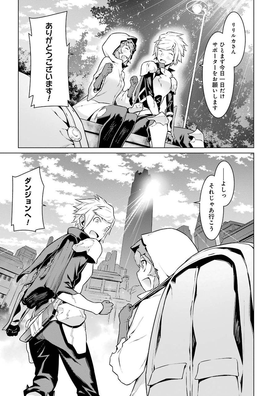 Dungeon ni Deai o Motomeru no wa Machigatteiru darou ka Chapter 16 19ページ