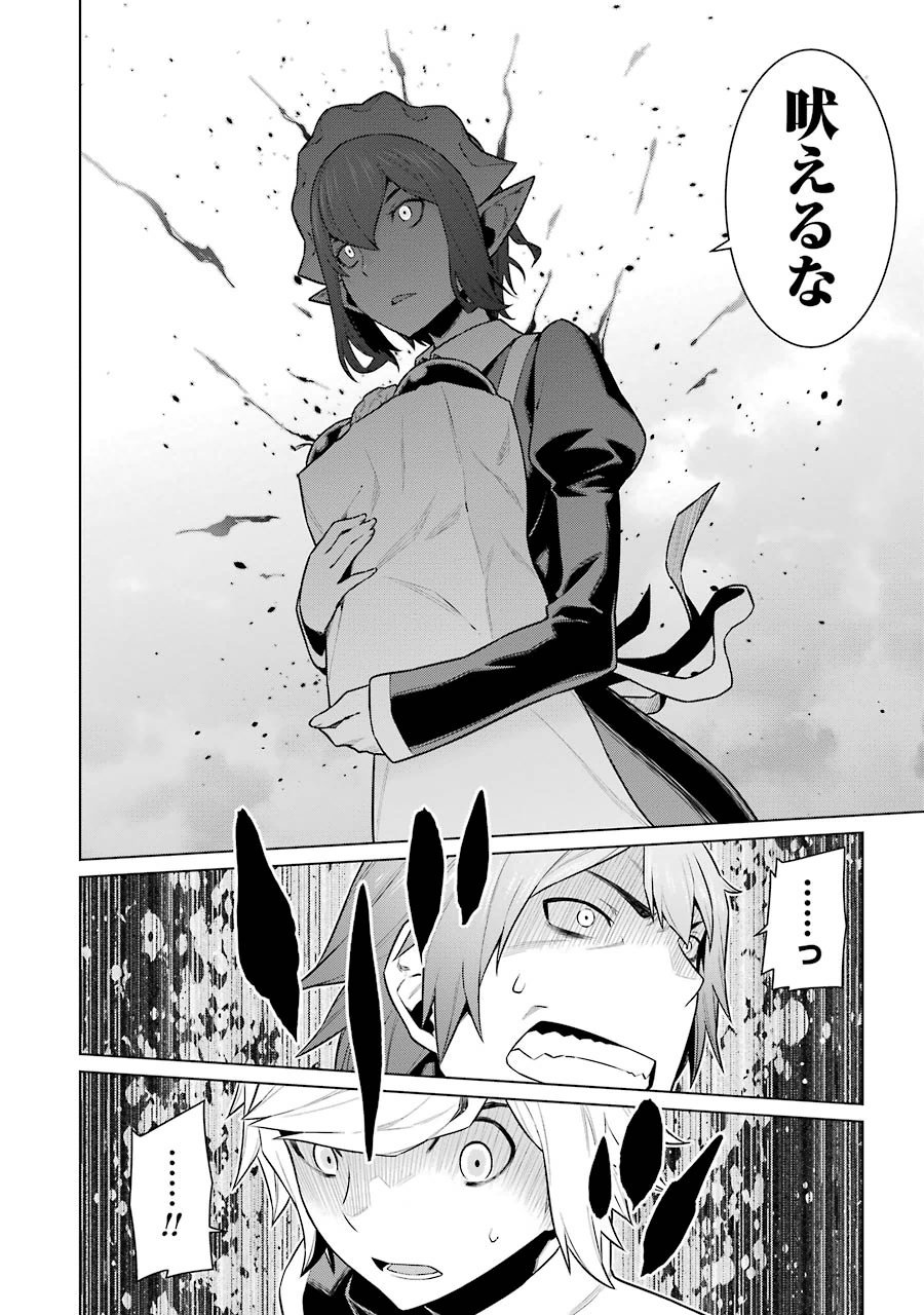 Dungeon ni Deai o Motomeru no wa Machigatteiru darou ka Chapter 16 4ページ