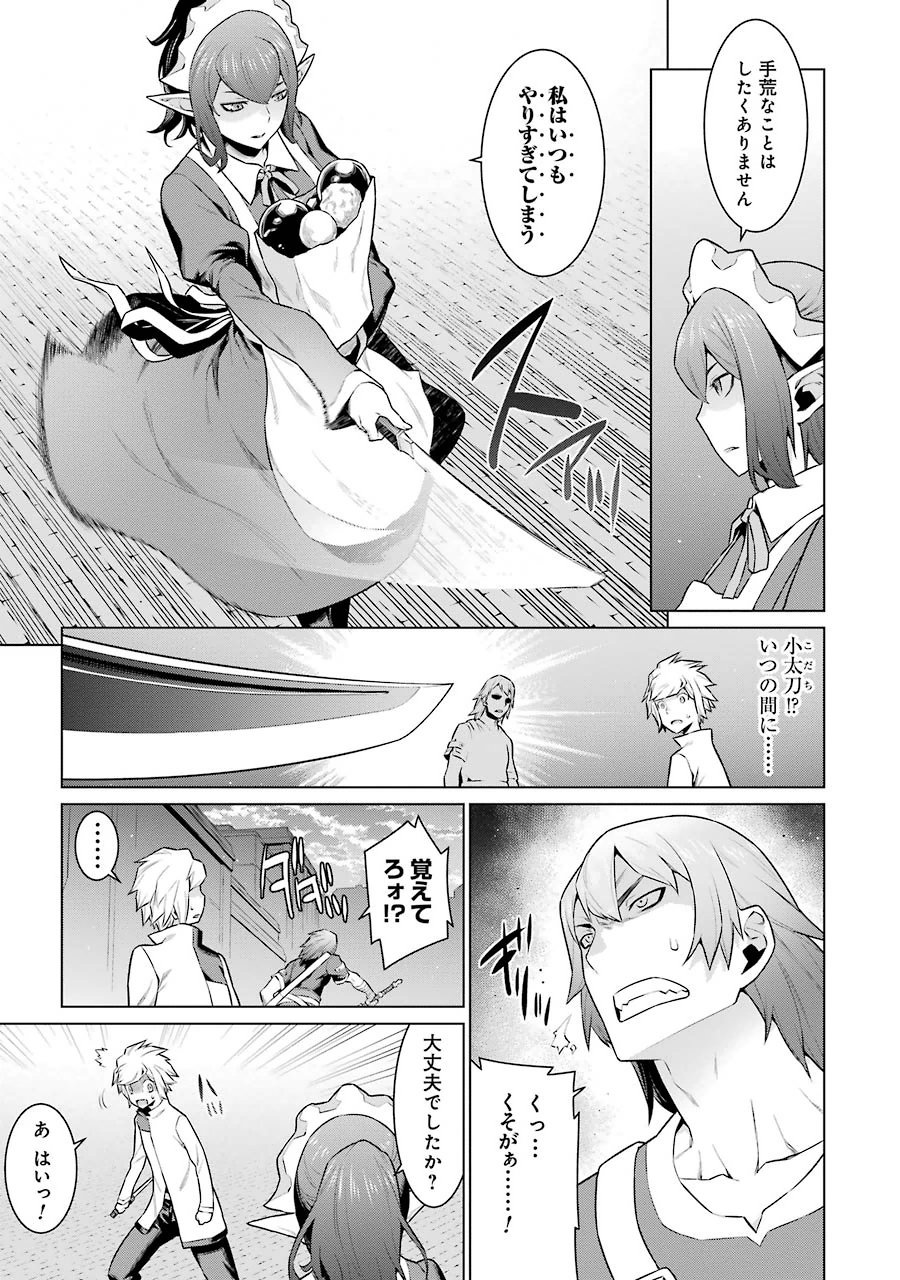Dungeon ni Deai o Motomeru no wa Machigatteiru darou ka Chapter 16 5ページ