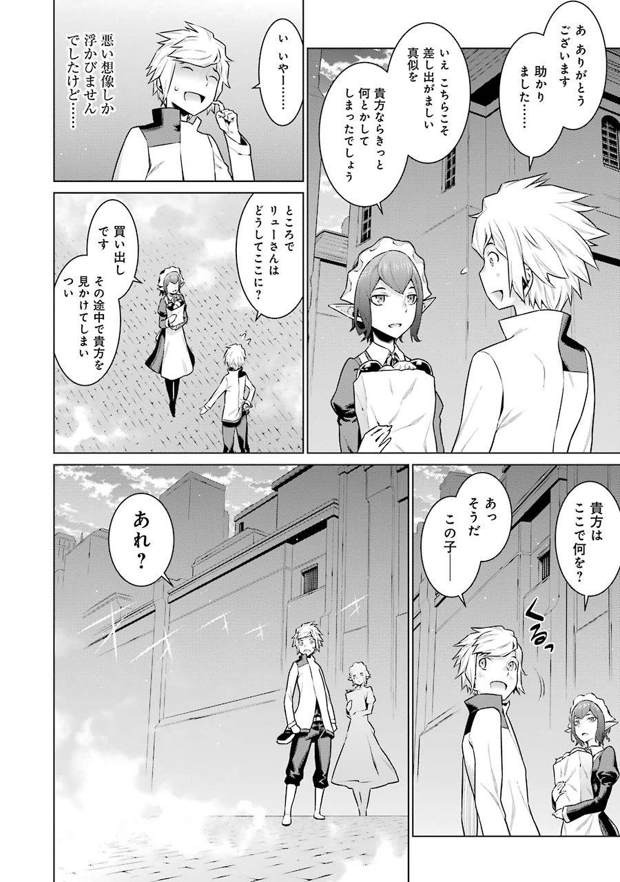 Dungeon ni Deai o Motomeru no wa Machigatteiru darou ka Chapter 16 6ページ