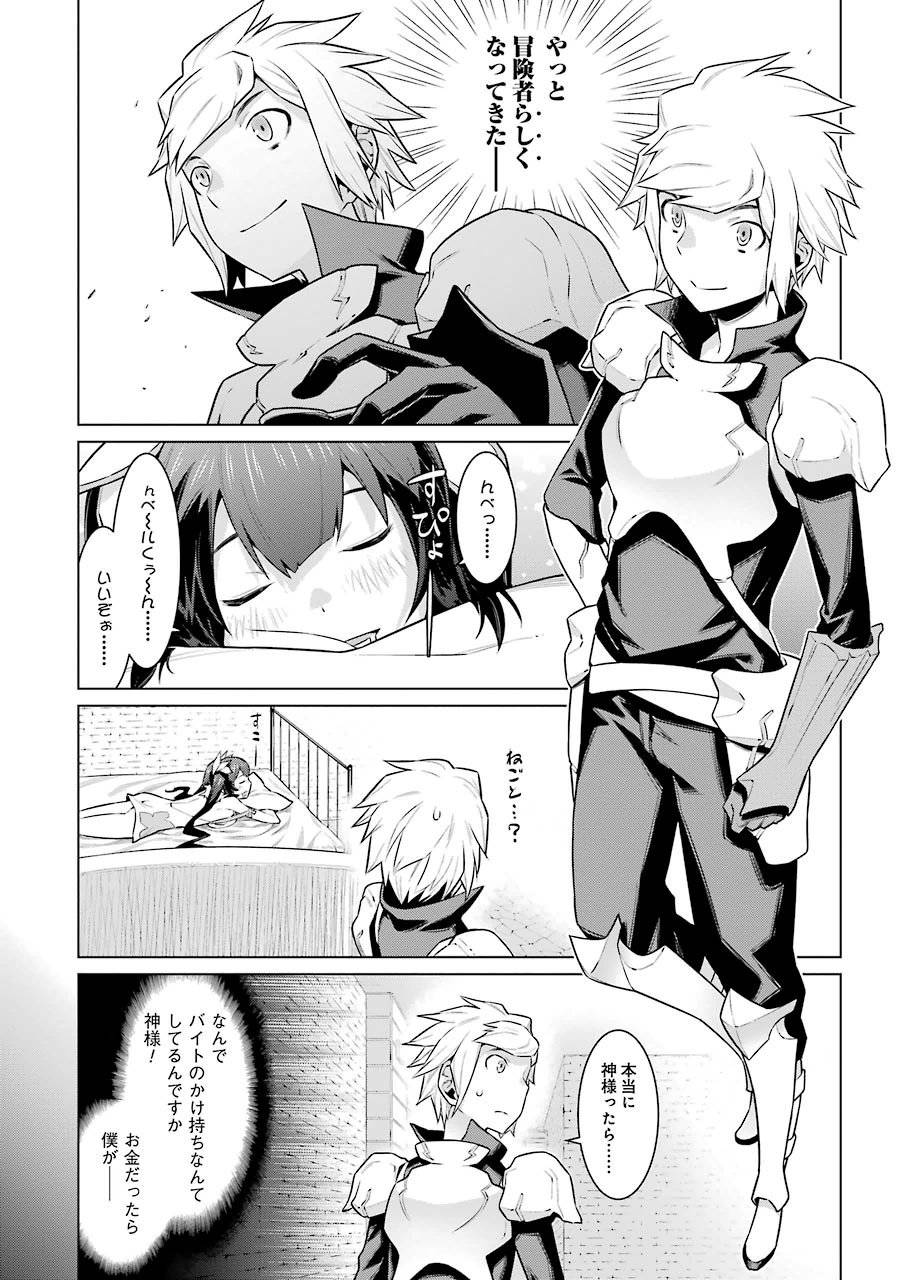 Dungeon ni Deai o Motomeru no wa Machigatteiru darou ka Chapter 16 8ページ