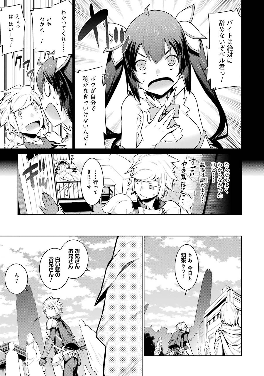 Dungeon ni Deai o Motomeru no wa Machigatteiru darou ka Chapter 16 9ページ