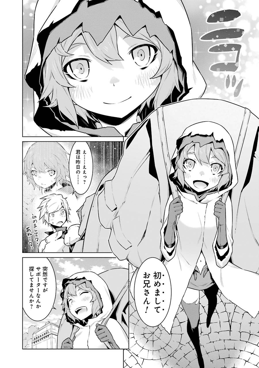 Dungeon ni Deai o Motomeru no wa Machigatteiru darou ka Chapter 16 10ページ