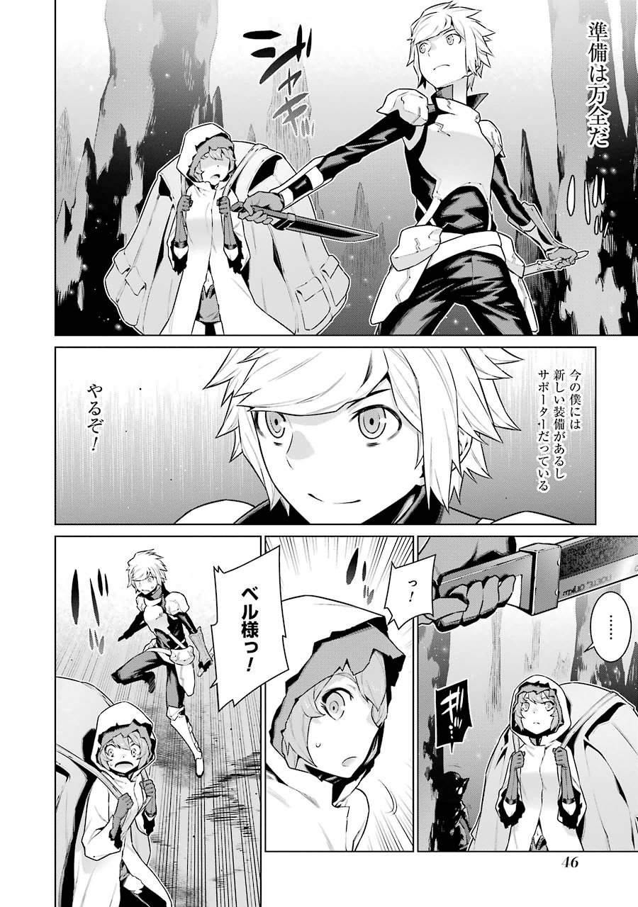 Dungeon ni Deai o Motomeru no wa Machigatteiru darou ka Chapter 17 2ページ