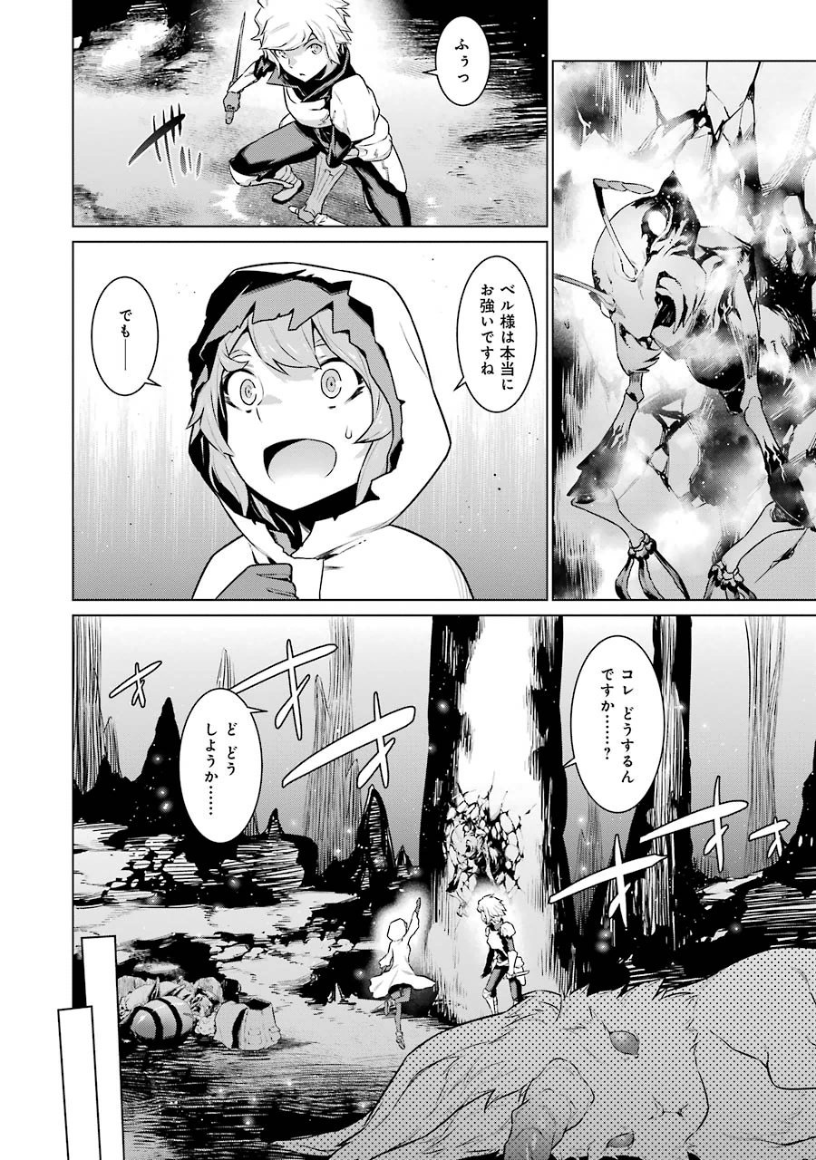 Dungeon ni Deai o Motomeru no wa Machigatteiru darou ka Chapter 17 11ページ
