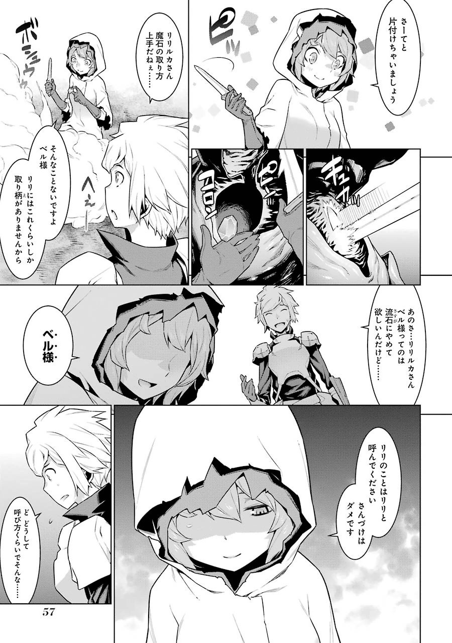 Dungeon ni Deai o Motomeru no wa Machigatteiru darou ka Chapter 17 12ページ