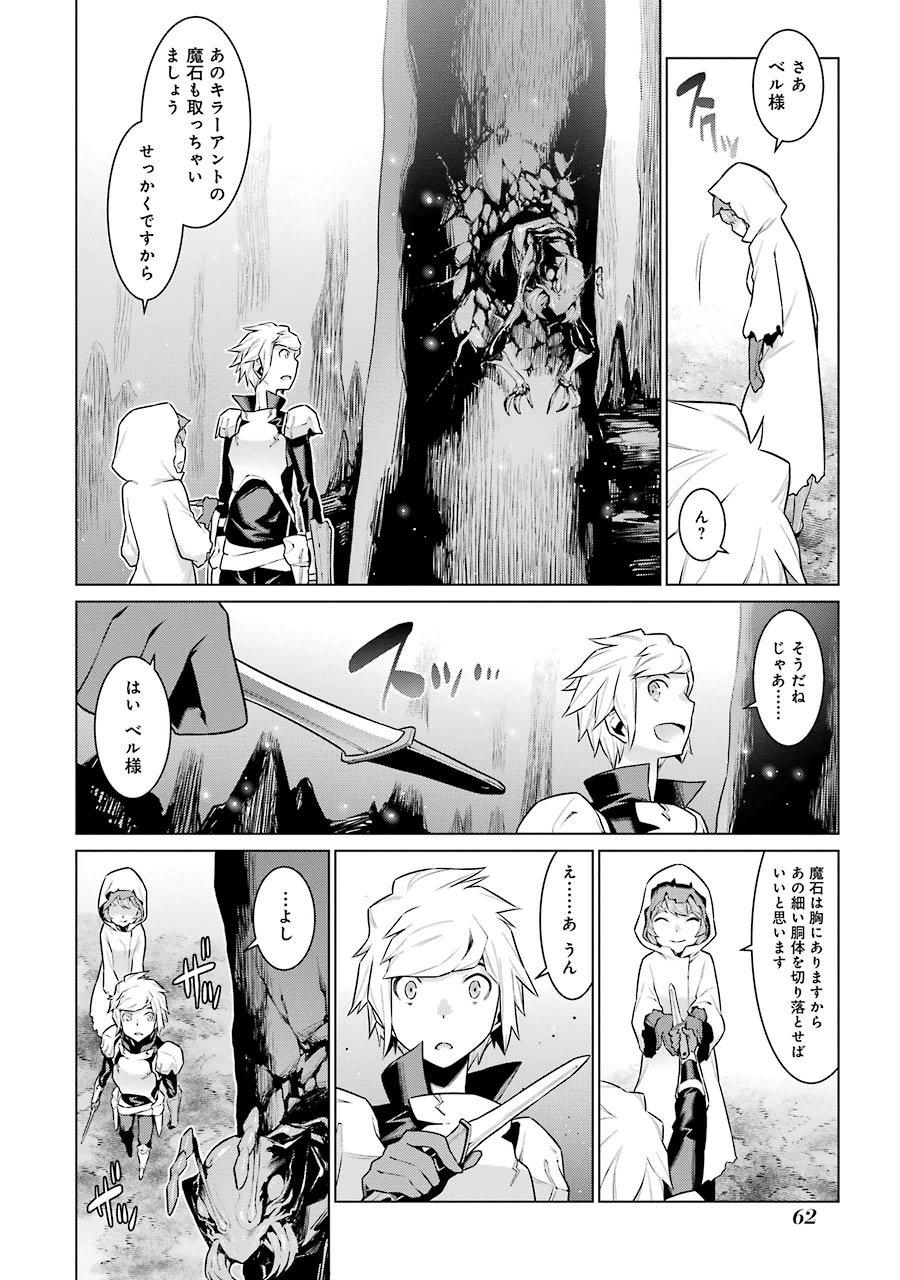 Dungeon ni Deai o Motomeru no wa Machigatteiru darou ka Chapter 17 17ページ