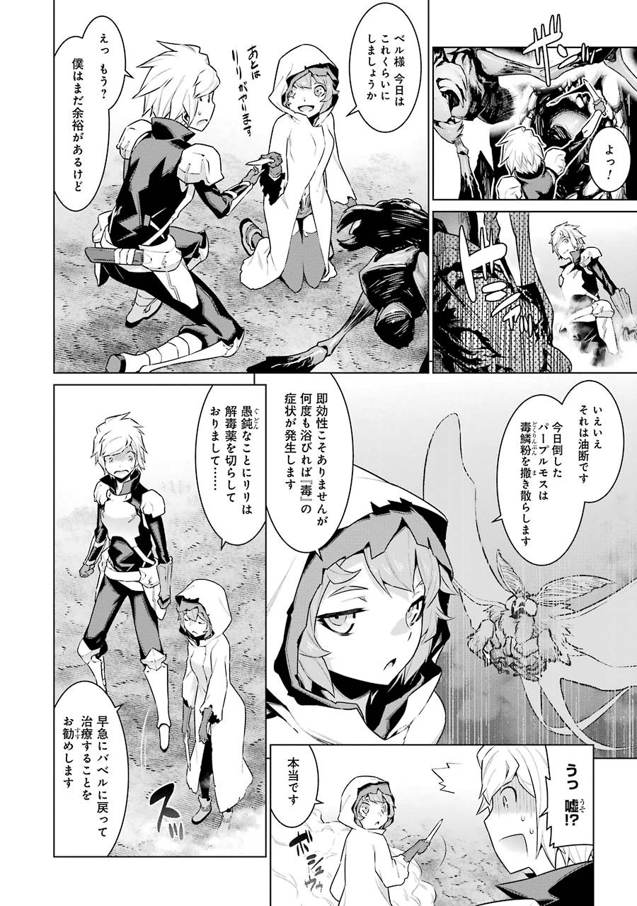 Dungeon ni Deai o Motomeru no wa Machigatteiru darou ka Chapter 17 19ページ