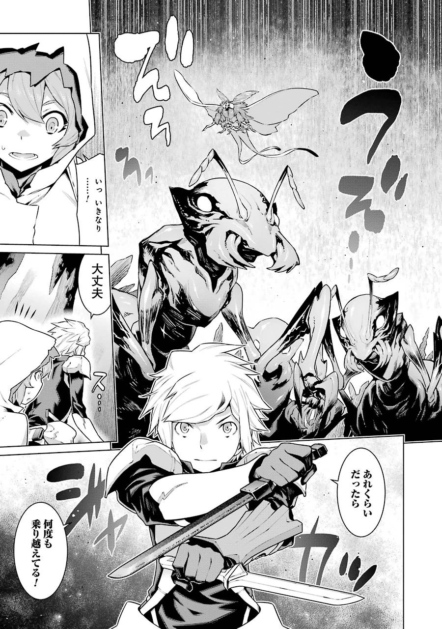 Dungeon ni Deai o Motomeru no wa Machigatteiru darou ka Chapter 17 3ページ