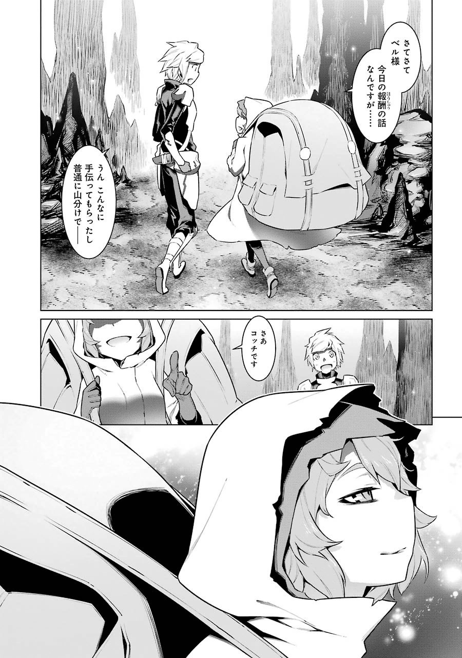 Dungeon ni Deai o Motomeru no wa Machigatteiru darou ka Chapter 17 21ページ