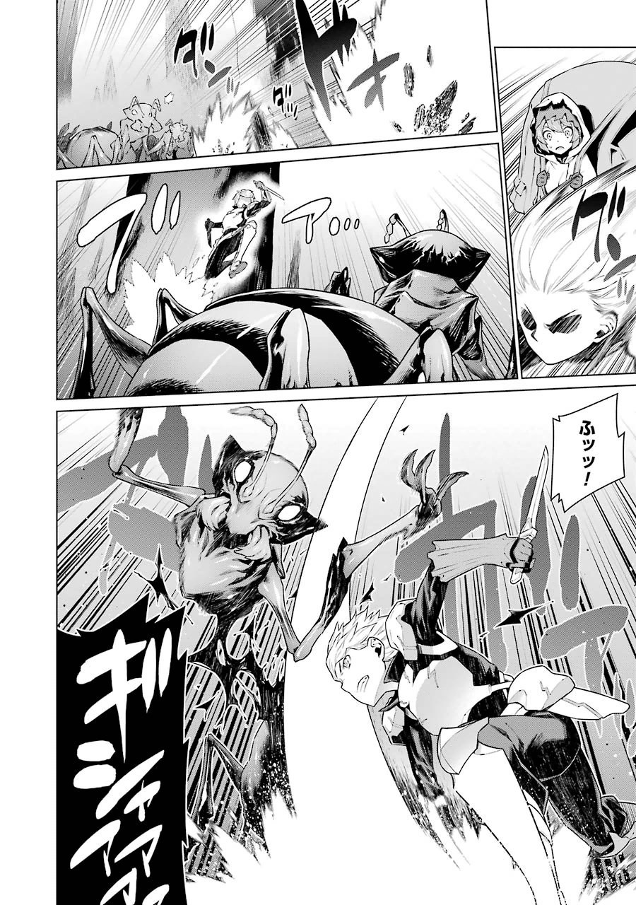 Dungeon ni Deai o Motomeru no wa Machigatteiru darou ka Chapter 17 4ページ