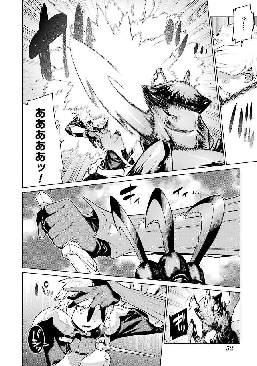 Dungeon ni Deai o Motomeru no wa Machigatteiru darou ka Chapter 17 7ページ