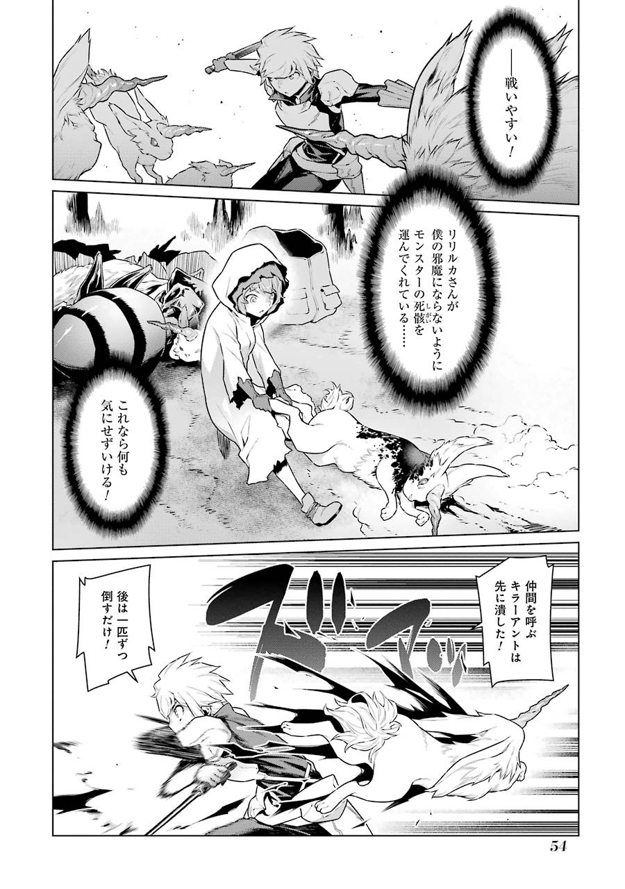 Dungeon ni Deai o Motomeru no wa Machigatteiru darou ka Chapter 17 9ページ