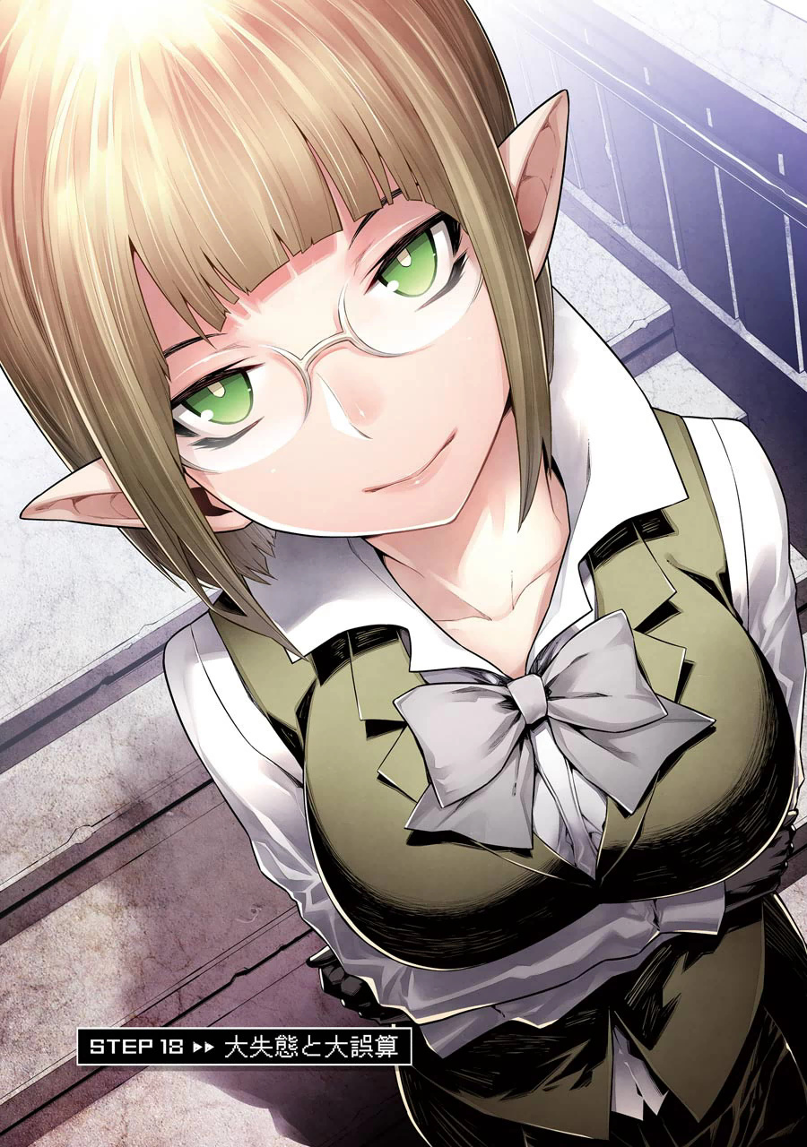 Dungeon ni Deai o Motomeru no wa Machigatteiru darou ka Chapter 18 1ページ