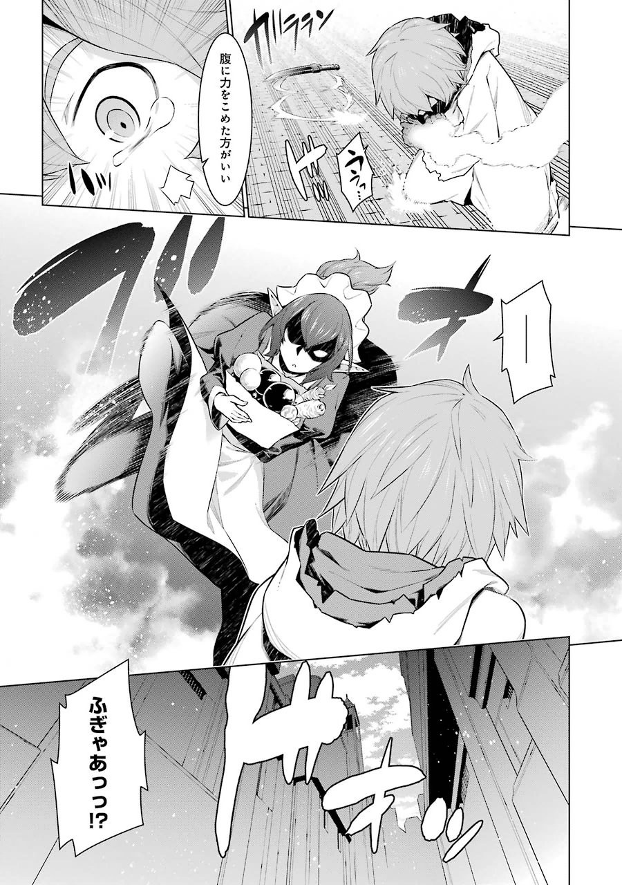 Dungeon ni Deai o Motomeru no wa Machigatteiru darou ka Chapter 18 18ページ