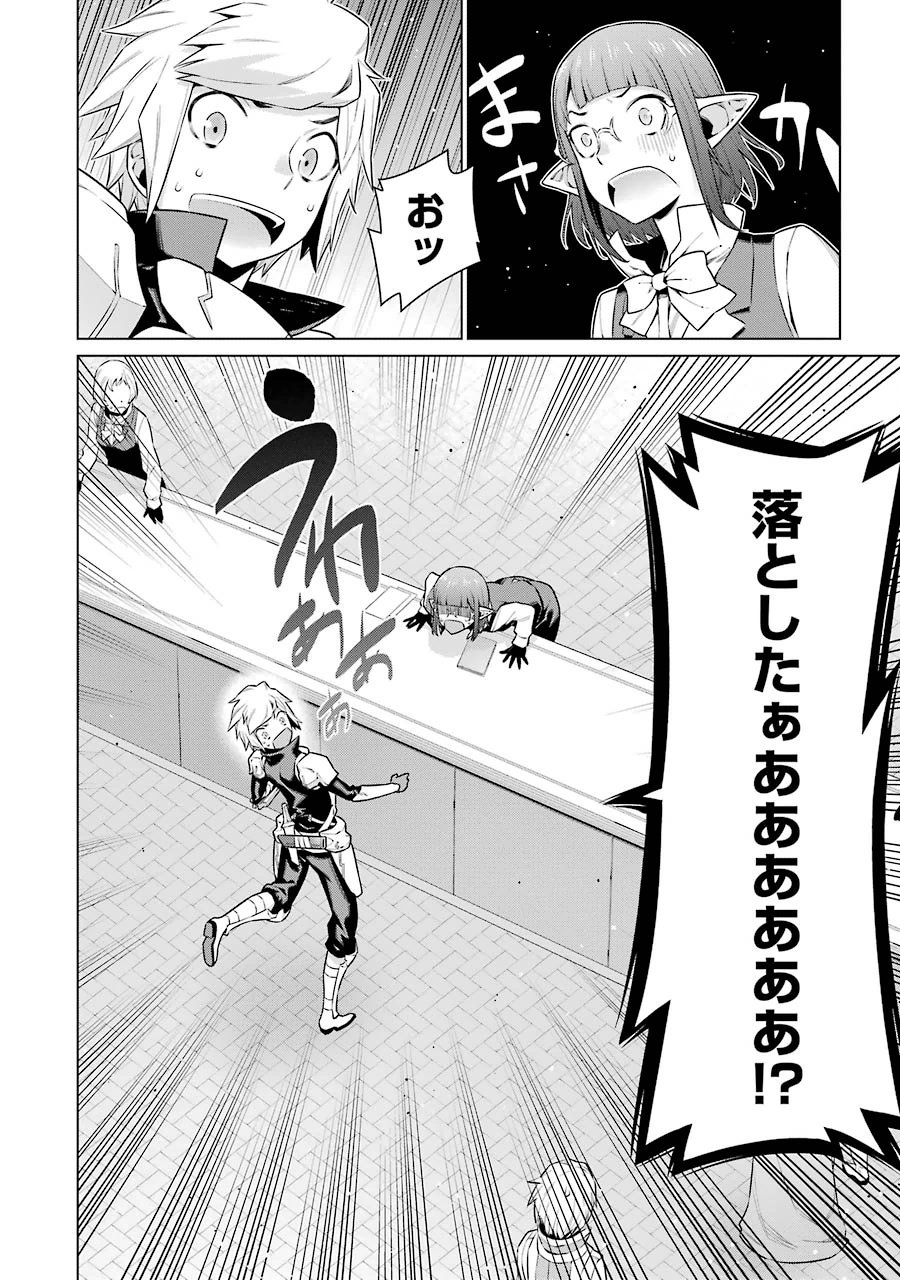 Dungeon ni Deai o Motomeru no wa Machigatteiru darou ka Chapter 18 9ページ