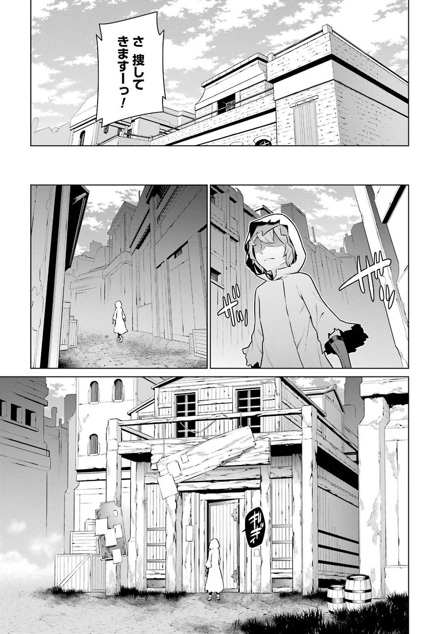 Dungeon ni Deai o Motomeru no wa Machigatteiru darou ka Chapter 18 10ページ