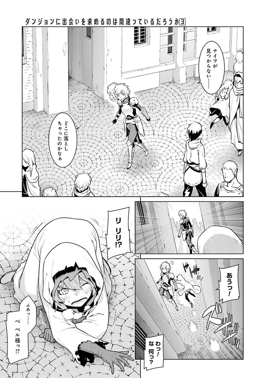 Dungeon ni Deai o Motomeru no wa Machigatteiru darou ka Chapter 19 2ページ