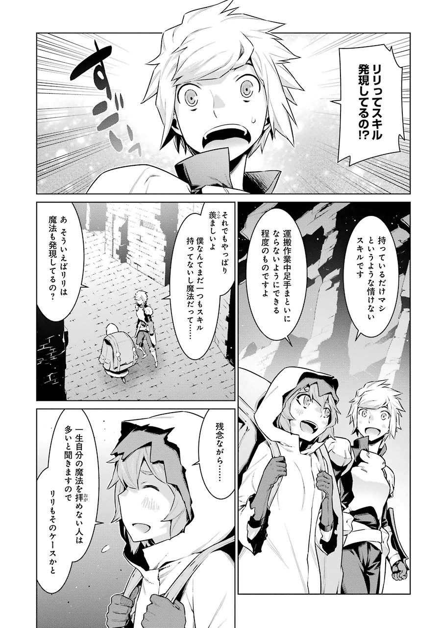 Dungeon ni Deai o Motomeru no wa Machigatteiru darou ka Chapter 19 11ページ