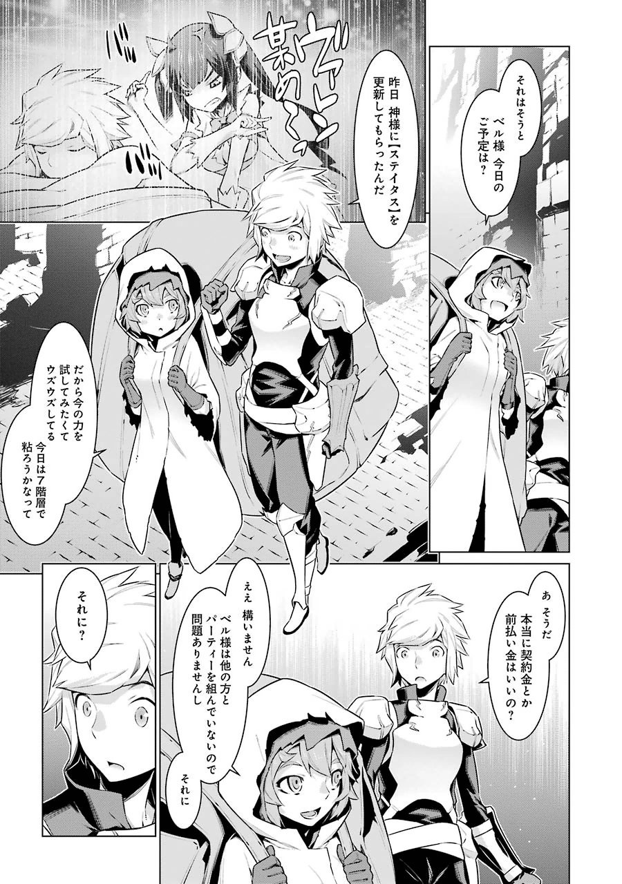 Dungeon ni Deai o Motomeru no wa Machigatteiru darou ka Chapter 19 12ページ