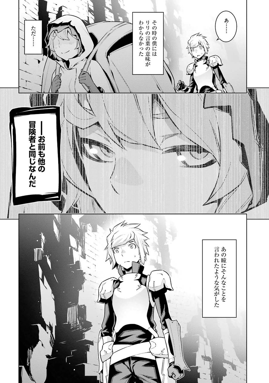 Dungeon ni Deai o Motomeru no wa Machigatteiru darou ka Chapter 19 14ページ