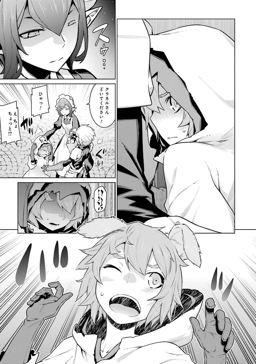 Dungeon ni Deai o Motomeru no wa Machigatteiru darou ka Chapter 19 4ページ