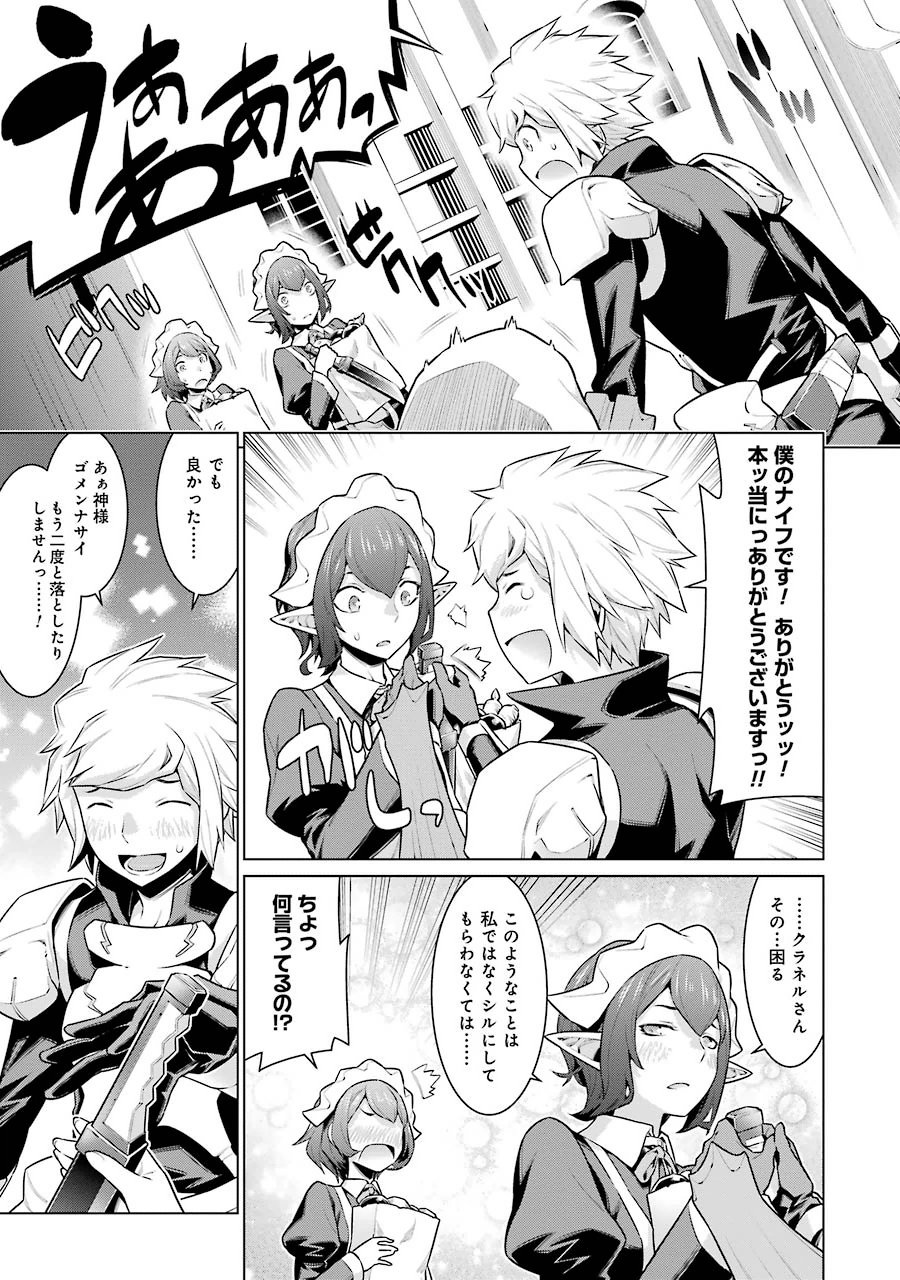 Dungeon ni Deai o Motomeru no wa Machigatteiru darou ka Chapter 19 6ページ