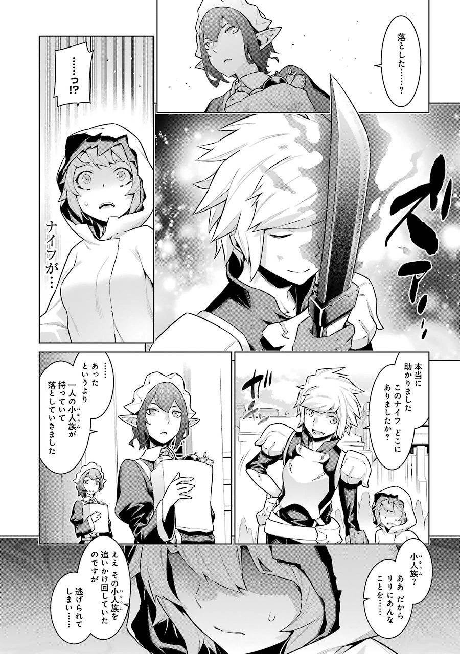 Dungeon ni Deai o Motomeru no wa Machigatteiru darou ka Chapter 19 7ページ