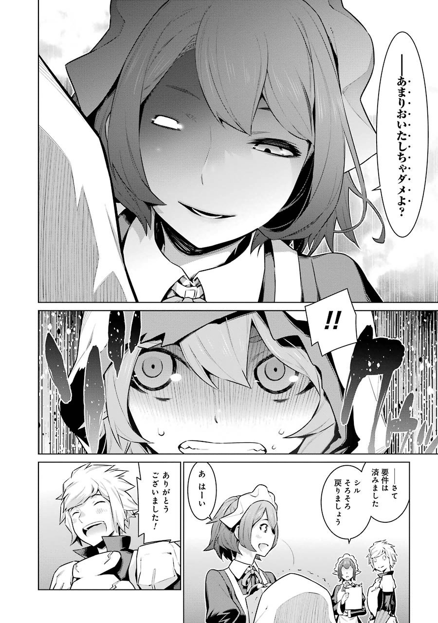 Dungeon ni Deai o Motomeru no wa Machigatteiru darou ka Chapter 19 9ページ