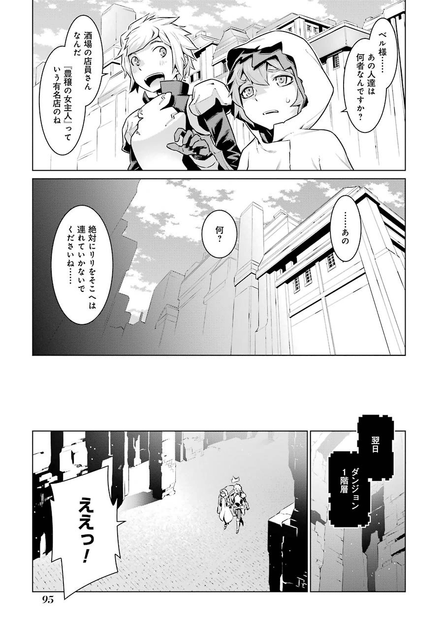 Dungeon ni Deai o Motomeru no wa Machigatteiru darou ka Chapter 19 10ページ