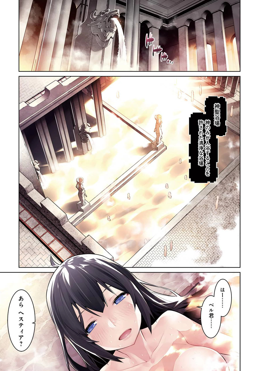 Dungeon ni Deai o Motomeru no wa Machigatteiru darou ka Chapter 20 1ページ