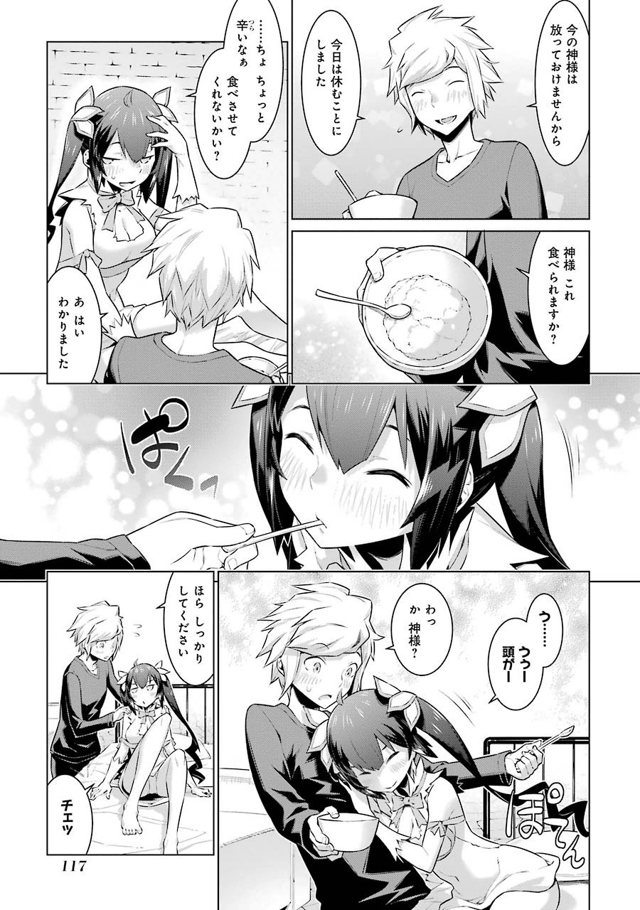Dungeon ni Deai o Motomeru no wa Machigatteiru darou ka Chapter 20 11ページ