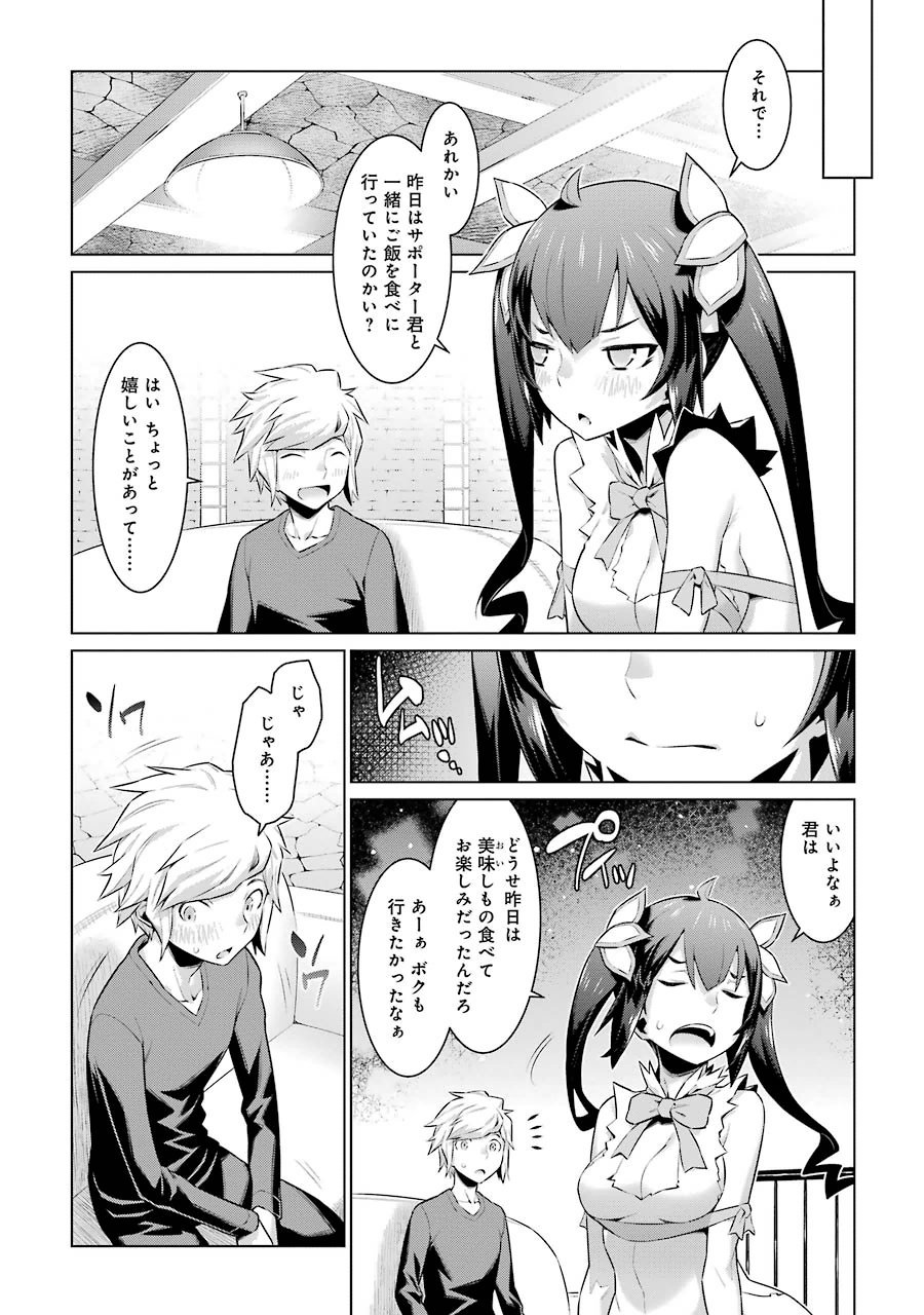 Dungeon ni Deai o Motomeru no wa Machigatteiru darou ka Chapter 20 12ページ