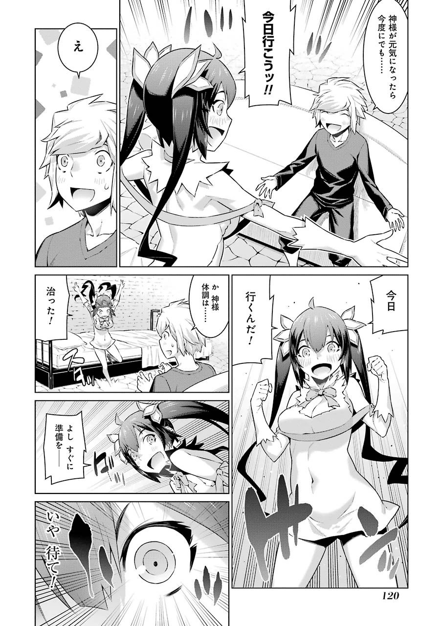 Dungeon ni Deai o Motomeru no wa Machigatteiru darou ka Chapter 20 14ページ