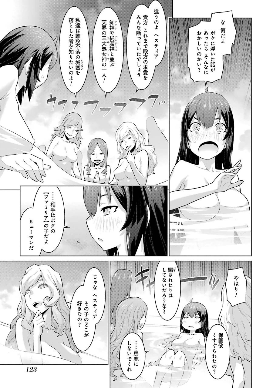 Dungeon ni Deai o Motomeru no wa Machigatteiru darou ka Chapter 20 17ページ