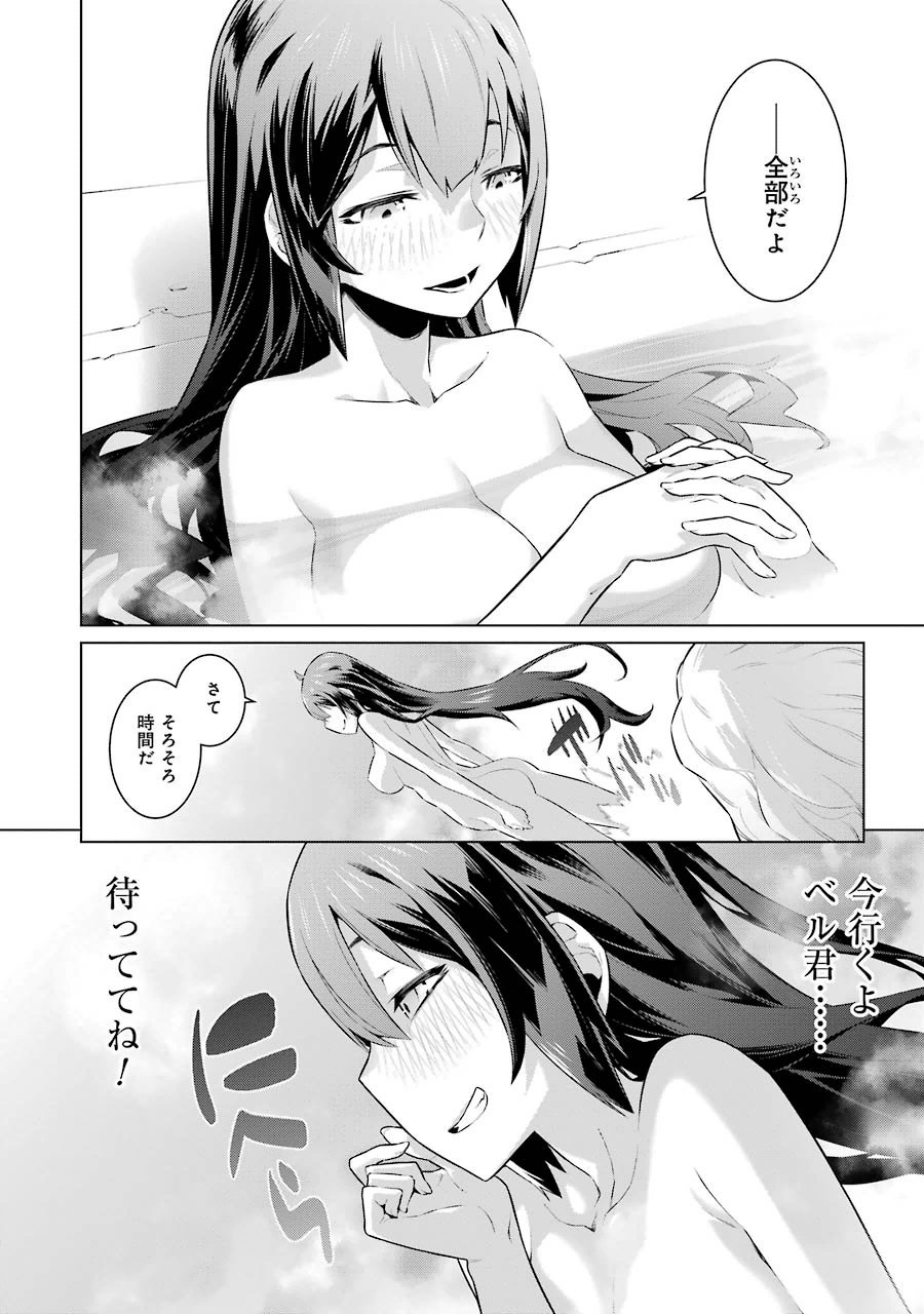 Dungeon ni Deai o Motomeru no wa Machigatteiru darou ka Chapter 20 18ページ