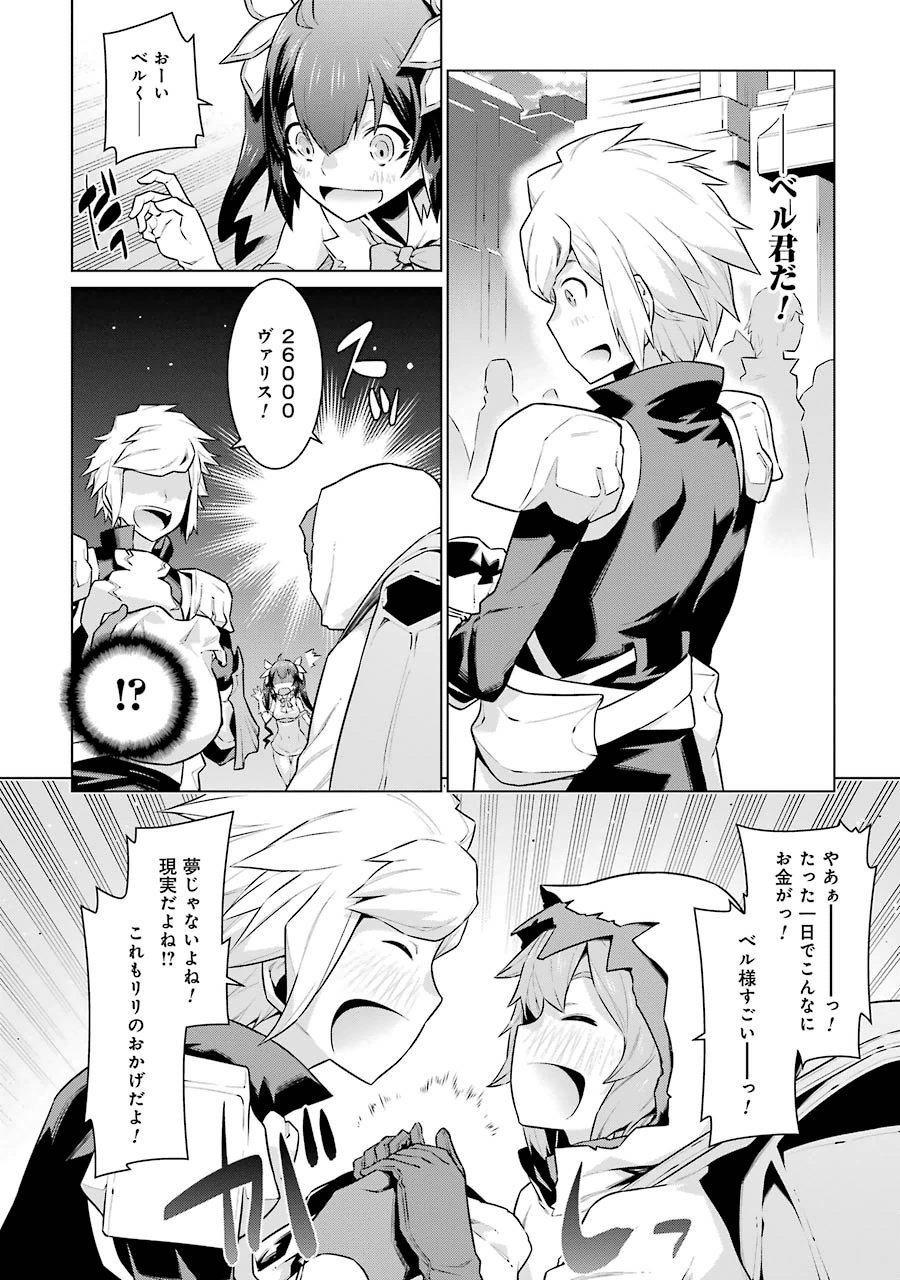 Dungeon ni Deai o Motomeru no wa Machigatteiru darou ka Chapter 20 4ページ