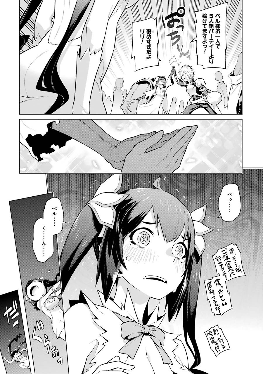 Dungeon ni Deai o Motomeru no wa Machigatteiru darou ka Chapter 20 5ページ
