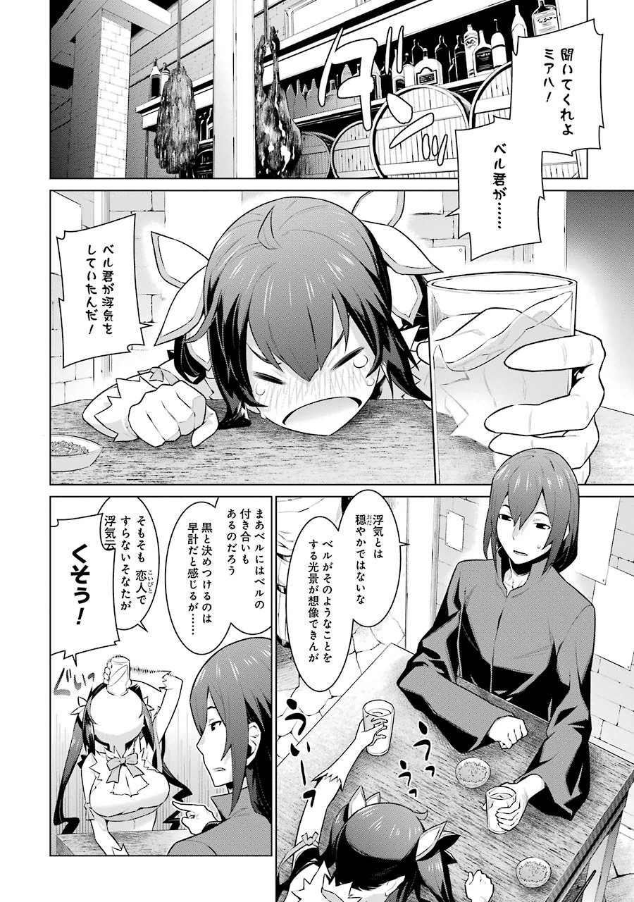 Dungeon ni Deai o Motomeru no wa Machigatteiru darou ka Chapter 20 6ページ
