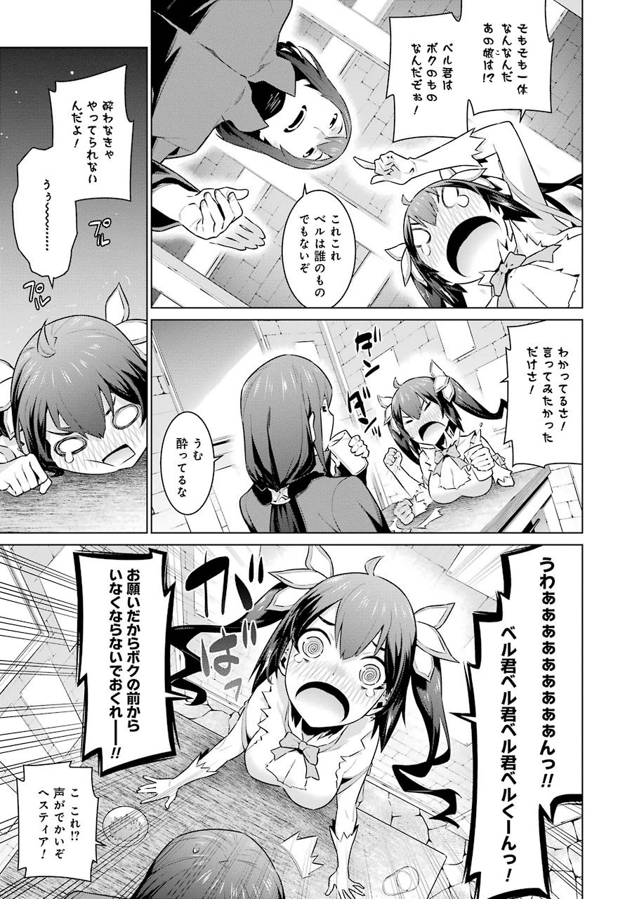 Dungeon ni Deai o Motomeru no wa Machigatteiru darou ka Chapter 20 7ページ