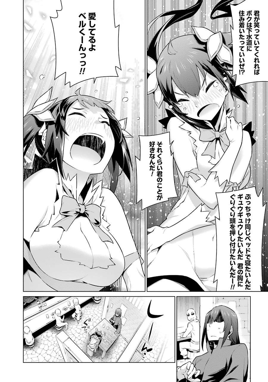 Dungeon ni Deai o Motomeru no wa Machigatteiru darou ka Chapter 20 8ページ